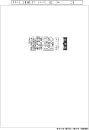 システム・ロケーション、社長に千村岳彦氏