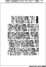 新役員／ＮＴＴデータ　執行役員テレコム・ユーティリティ事業本部長・三島徹氏ほか