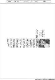 いわきバッテリーバレー、小学生向けFC教室