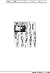 常陽銀、茨城県に寄贈型私募債を活用し県に医療器具を贈呈
