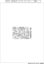 ソディック 横浜に福祉農園新設