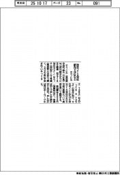 テクノヒル、都内で24日に改正JIS対応セミ