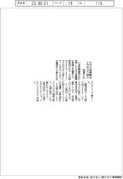 ６月の鉄鋼輸出、２カ月ぶり減少　鉄連まとめ