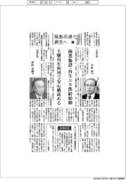 福島浜通り創生へ（3）