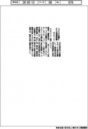 テラチャージ／コメリ２７店舗にＥＶ充電器設置