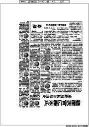 経産省幹部人事／事務次官に藤木俊光氏　産政局長は畠山氏