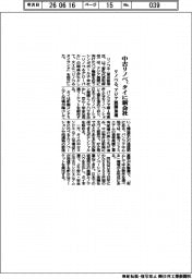 リノベる、中古リノベ　タイに新会社　アジア展開加速