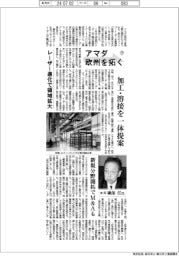 アマダ　欧州を拓く（下）レーザー進化で領域拡大