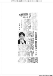 リスキリング 変革の礎/IDEC上席執行役員・吉見晋一氏