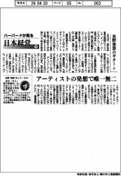 ハーバードが見る日本経営（１３１）星野楽器のギター（上）