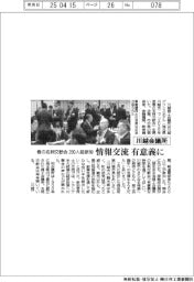川越会議所、春の名刺交歓会に２００人超参加