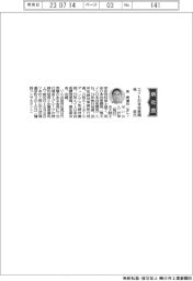 エイト日本技術開発、新社長に金声漢氏