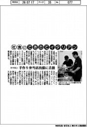 カツロン、社食にできたてイタリアン　手作り弁当店出張に舌鼓