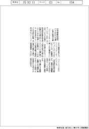 パナHD、26年度新卒採用13%減 社会人採用70%減