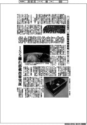 航空宇宙ビジネス・フロンティアへの挑戦（１２７）ＪＡＸＡなど　新型物資補給船「ＨＴＶ－Ｘ」