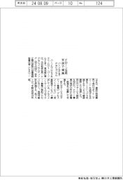 パーソルP&TとPwCコンサルティング ドローン活用支援で提携
