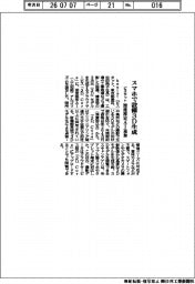 ビスタット、スマホで設備３D生成　深度確定ＡＩ追加