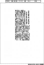 今年の賃上げ、平均４・４％　労組の有無の差縮小　厚労省調査