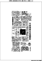 技術で未来拓く　産総研の挑戦（３９２）光学顕微鏡の進化