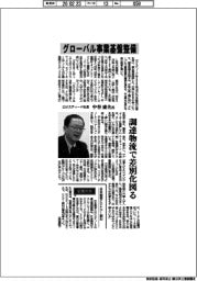 インタビュー／ロジスティード社長・中谷康夫氏　グローバル事業基盤整備
