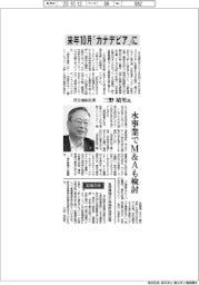 インタビュー/日立造船社長・三野禎男氏 来年10月「カナデビア」に社名変更