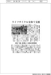 鹿島、ライフサイクル全体で支援　建物向けシステム、設計“超”初期から脱炭素推進