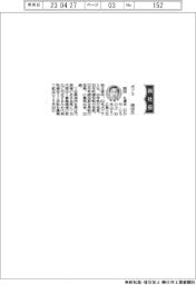 ポプラ、社長に岡田礼信氏