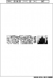 奥山、５０周年式典　３００人参加