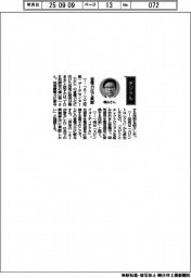 経営ひと言／ＴＤＫ・橋山秀一取締役「省電力化で貢献」