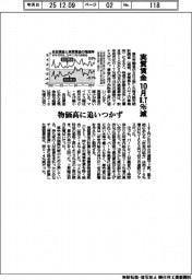 実質賃金、10月０・７％減　物価高に追いつかず