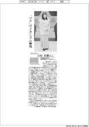 リケジョneo（２５９）キユーピー・吉田真梨さん