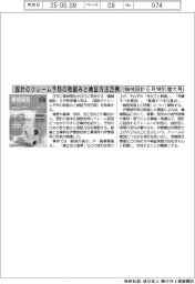 機械設計６月特別増大号／設計のクレーム予防の取組みと検証方法２５例