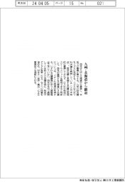 西友、九州・北海道から撤退