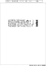 ちふれ化粧品、社長に朝妻久恵氏