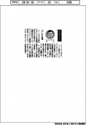 経営ひと言／アウディジャパンのマティアス・シェーパースブランドディレクター「『らしさ』体現」