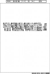 ＪＥＰＬＡＮ、山口の再生ＰＥＴ樹脂拠点に参画