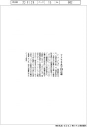 シーフードレガシー、サステナ魚介１００品突破