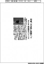 川重、大分県に最新ヘリ　消防・防災用　高高度ホバリング
