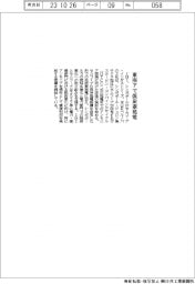 ＩＨＩ　東南アで低炭素発電