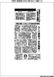 地政学リスクと経済安全保障（１５）天国と地獄、２つのレンズで未来を見る経営