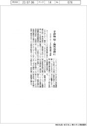 エアポーター、手荷物を宿→海外空港に　ＪＡＬ関空便で実証