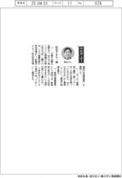 経営ひと言／フタバ産業・魚住吉博社長「防犯不安も一掃」