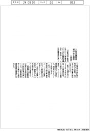 宇都宮市、女性活躍推進補助金を創設