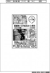 ファイルいい話／ツバキラボ　ＣＮＣ木工旋盤