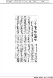 ホンダ・三菱商事、ＥＶで電力需給調整　系統用蓄電池に活用