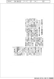 ビジネスファイターズＣＥＯ、中小向け「ＡＩ活用協会」　体験交流会など実施
