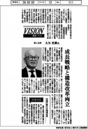 展望２０２６／東レ社長・大矢光雄氏　成長戦略と構造改革両立