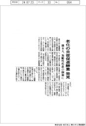 熊本大、老化の炎症促進酵素を発見