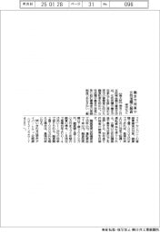 堺市など、働き方改革や女性活躍に融資