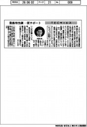 ちょっと訪問／ＴＥＣサービス　業務用空調一貫サポート